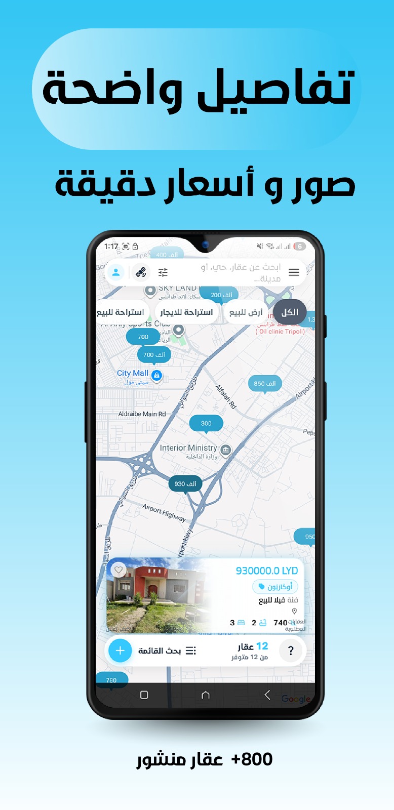 Libya Homes property map details screen