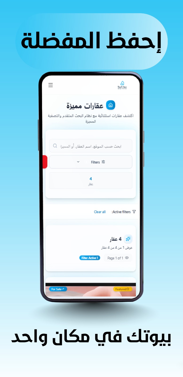 Libya Homes interactive map screen