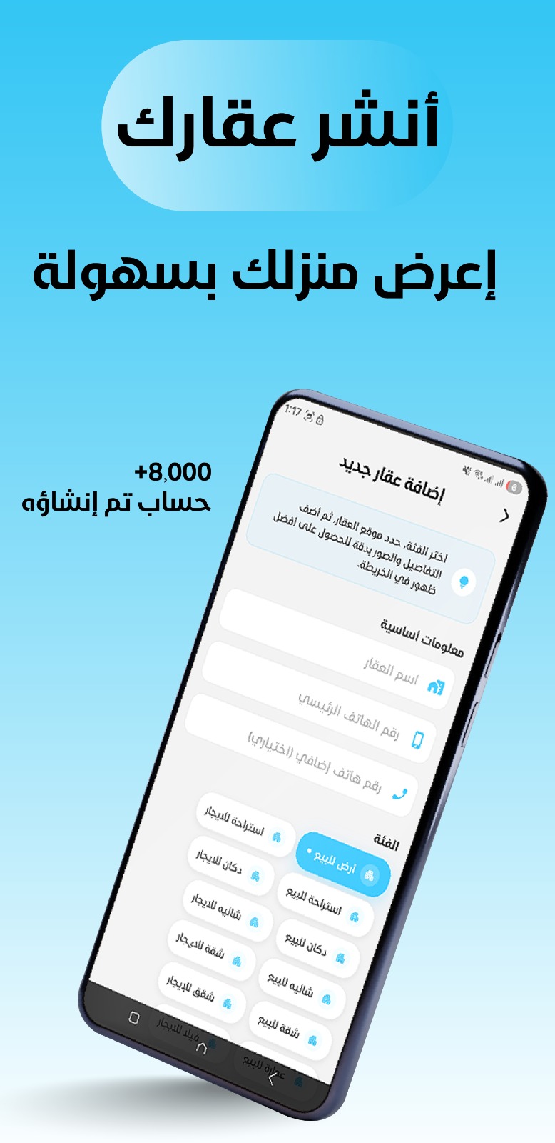 Libya Homes publish property screen